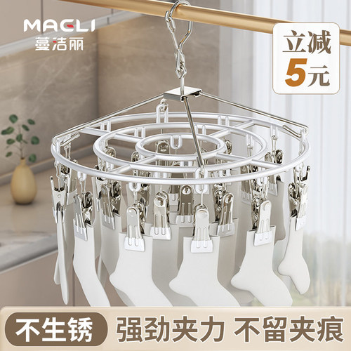 不锈钢袜子架家用内衣晾晒神器