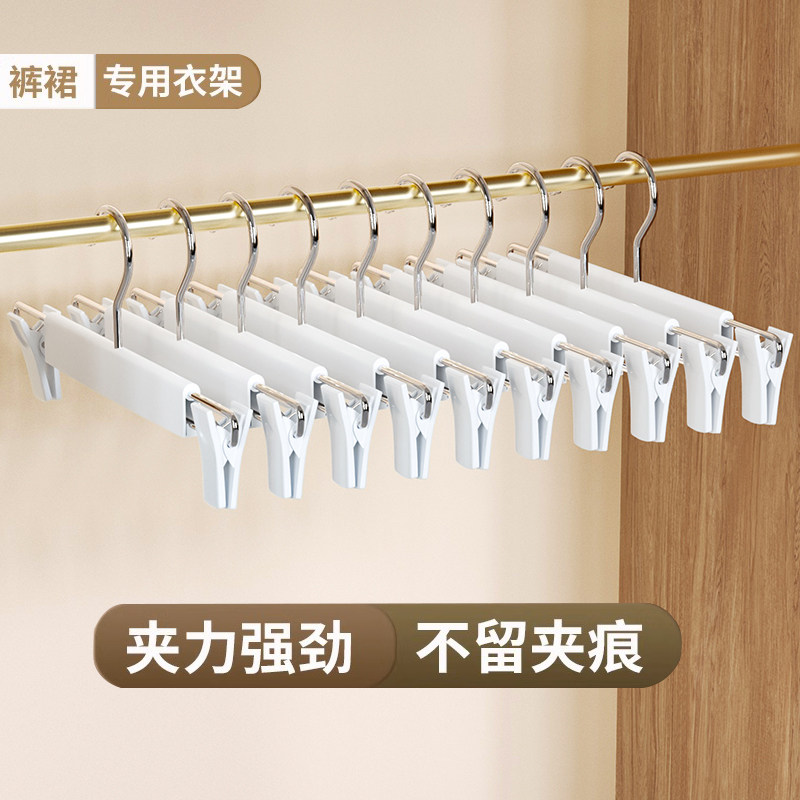 裤架挂裤子专用衣架家用衣柜多功能防滑无痕宿舍jk裙晾衣架裤夹子,收纳整理,裤/裙架,淘宝优惠券,粉丝福利购,淘宝优惠卷