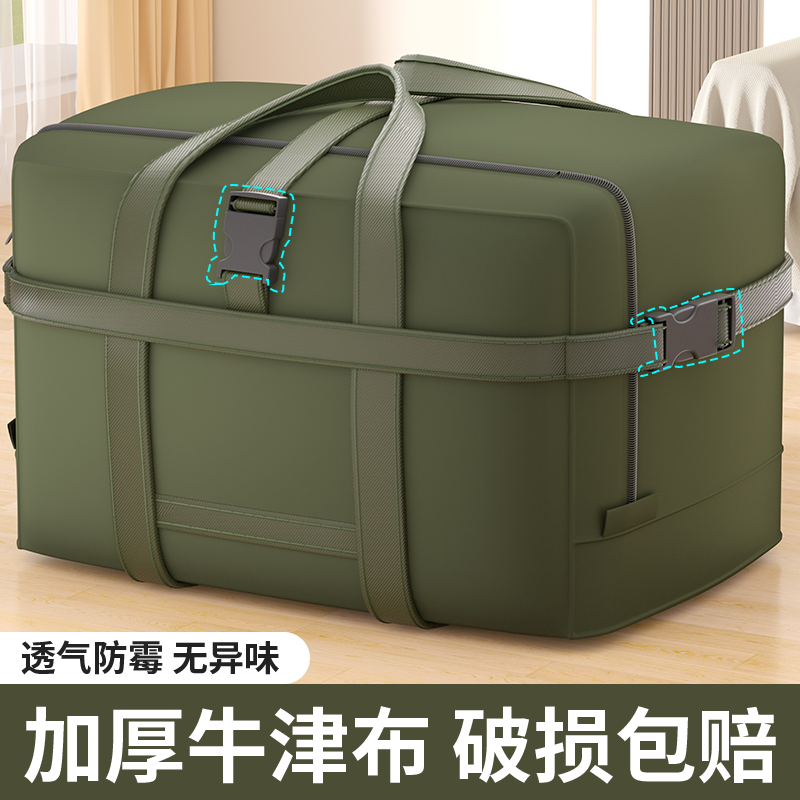 搬家打包袋大容量牛津布衣服被子棉被专用行李包特厚被子收纳袋子
