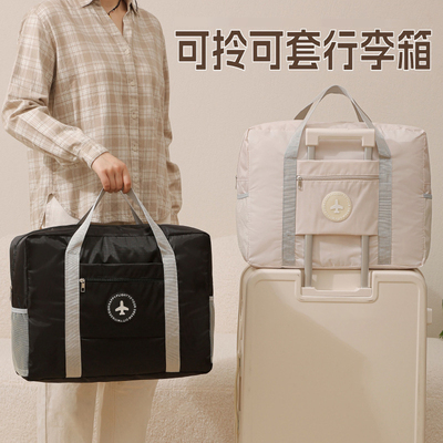 大容量旅行收纳包可挂行李箱