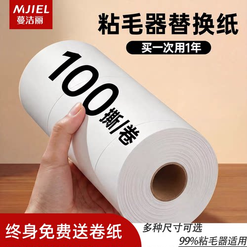 加厚100撕不粘包退复购送纸