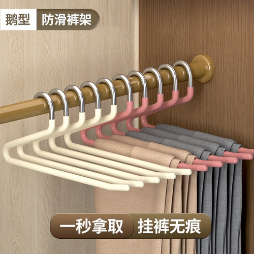裤架鹅型家用无痕挂裤子专用衣架学生宿舍裤夹防滑Z字形衣柜收纳