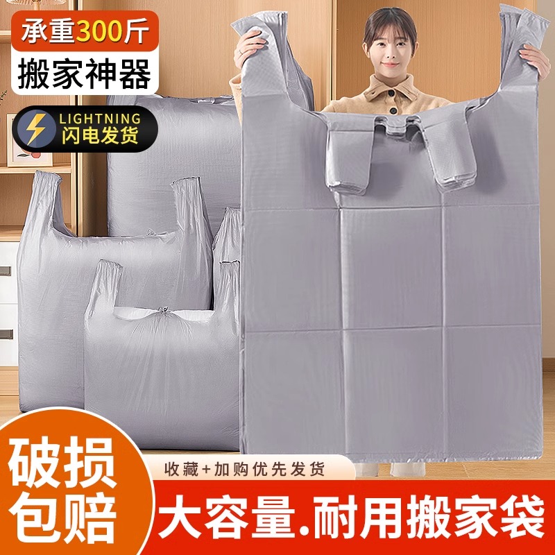 30個大容量搬家打包袋