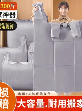 30个大容量搬家打包袋