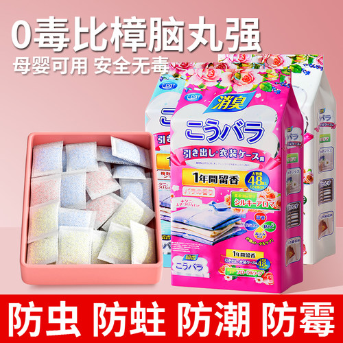 花香樟脑丸衣柜防霉防虫无毒