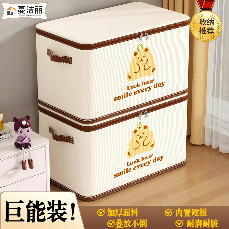 衣物整理箱大容量超大可折叠
