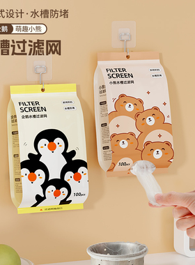 一次性厨房水槽过滤网洗菜盆剩菜洗碗池滤网水池下水道垃圾地漏网