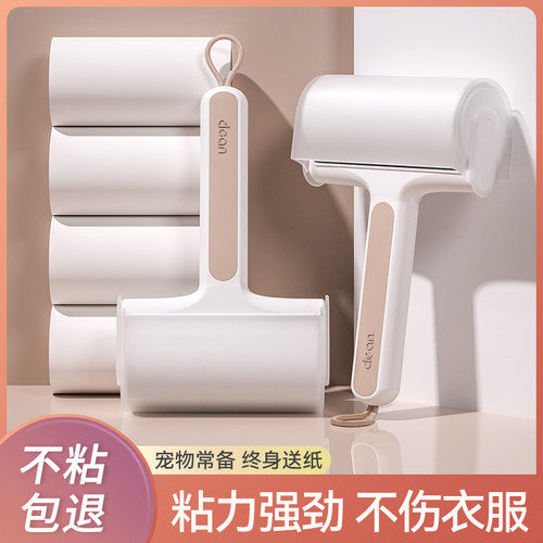 【官旗正品】粘毛器滚筒终身送纸