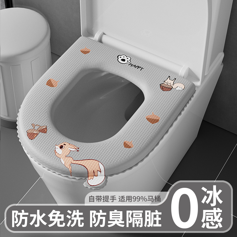 馬桶坐墊四季通用可水洗