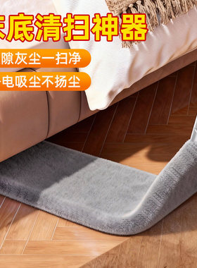 床底清扫神器家用打扫灰尘卫生加长可伸缩除尘掸缝隙静电除尘拖把