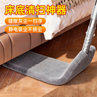 床底清扫神器家用打扫灰尘卫生加长可伸缩除尘掸缝隙静电除尘拖把