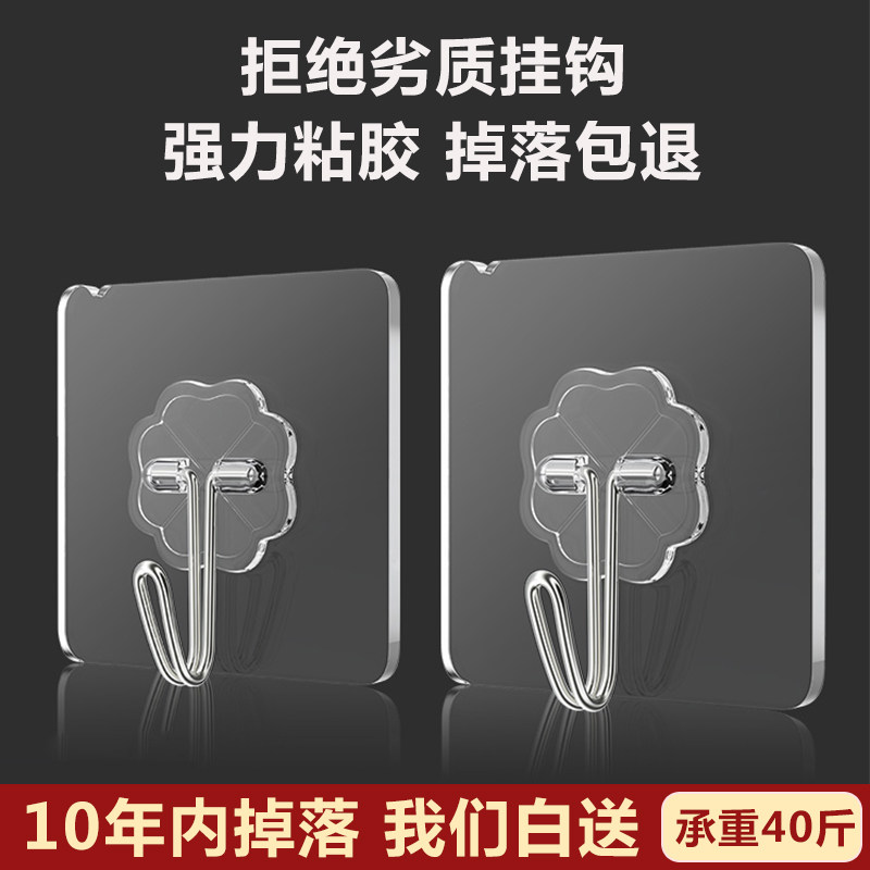 挂钩强力粘胶墙壁挂墙上承重免打孔无痕挂勾墙面厨房钩子粘贴粘钩,收纳整理,挂钩/粘钩,淘宝优惠券,粉丝福利购,淘宝优惠卷