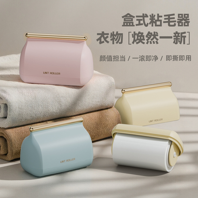 便携粘毛器滚筒【精致居家摆件】