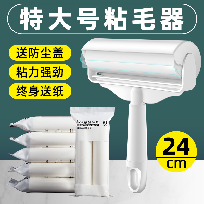 粘毛器滚筒可撕式大号去除家用