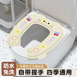 马桶垫四季 免洗防水座垫圈 通用2025新款 防水家用厕所马桶坐垫夏季