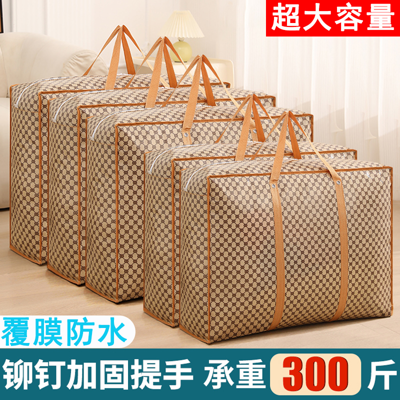覆膜防水被子收納袋大容量搬家袋