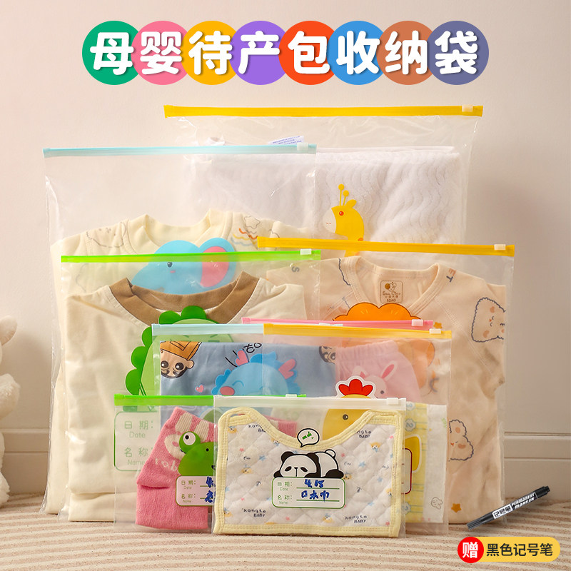 待产包专用婴儿衣物收纳袋防水密封分装袋母婴入院宝宝衣服整理袋,收纳整理,被子防尘袋,淘宝优惠券,粉丝福利购,淘宝优惠卷