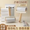 卷纸滚刷黏毛沾去猫毛家用衣服床上头发清理神器 粘毛器滚筒可撕式