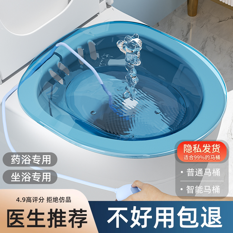 放在马桶上的洗屁股盆坐浴专用