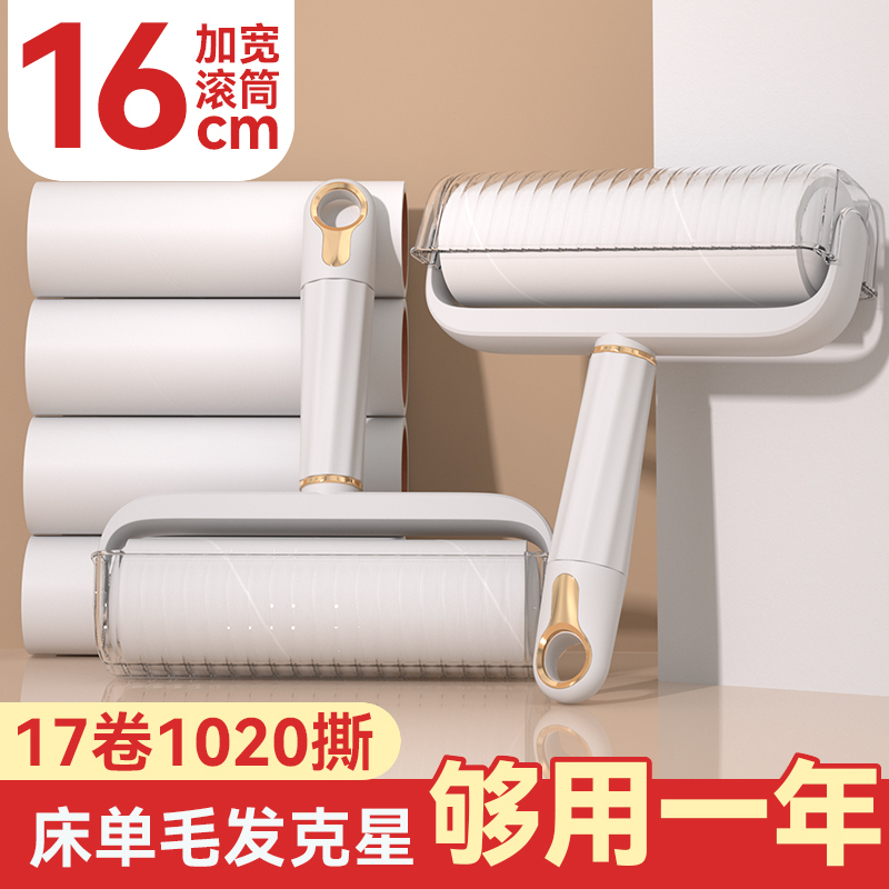 粘毛器滾筒床上衣服滾刷沾毛神器