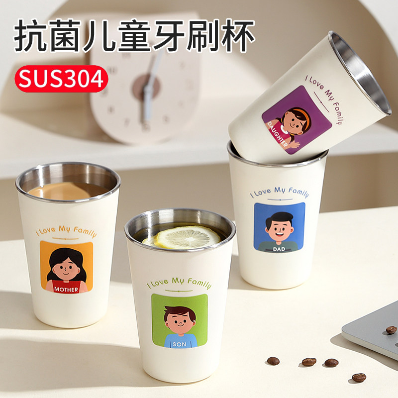 漱口杯304不锈钢儿童刷牙杯洗漱杯抗菌防霉一家四口情侣牙缸杯子,家庭/个人清洁工具,洗漱杯,淘宝优惠券,粉丝福利购,淘宝优惠卷