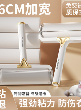 粘毛器滚筒沾毛纸滚轮衣服床上头发清洁神器可撕式替换纸粘毛滚刷