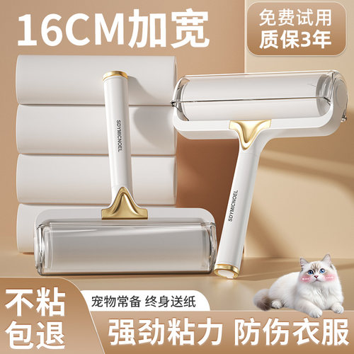 16CM粘毛器可撕式粘毛卷纸