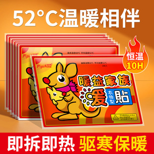 暖宝宝贴自主发热保暖贴100片2025新款 男女生贴身调理热敷贴 冬季