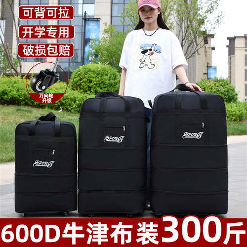 带轮子搬家打包袋被子收纳袋