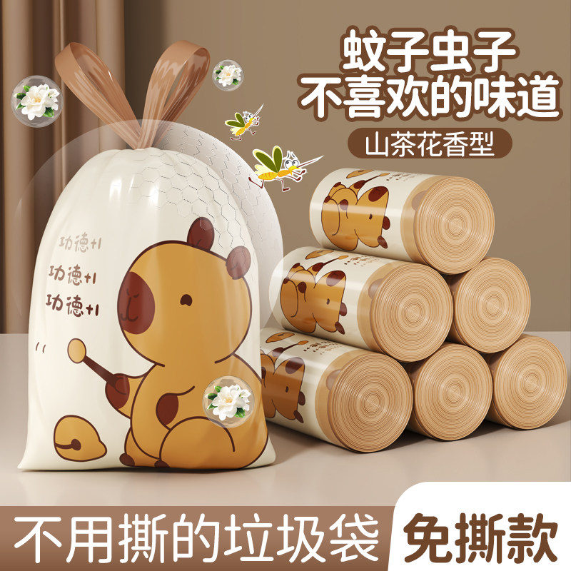 免撕抽绳垃圾袋家用手提式特厚大号厨房清洁山茶花祛去味塑料袋子