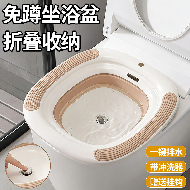 坐浴盆可折叠免蹲带凳冲洗器痔疮男女式放在马桶上的洗屁屁专用盆