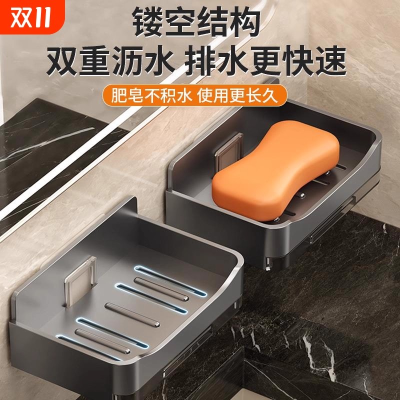 肥皂盒壁挂式家用卫生间免打孔