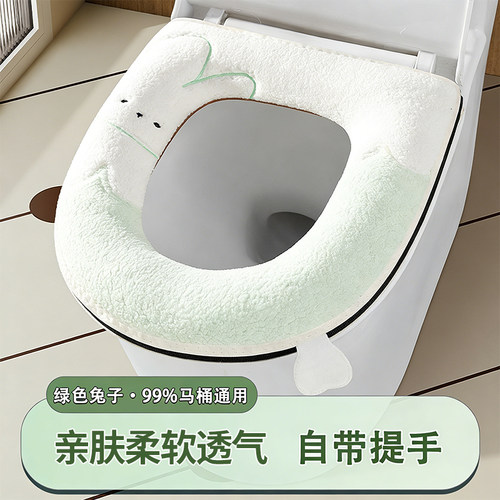 2026新款四季通用马桶垫