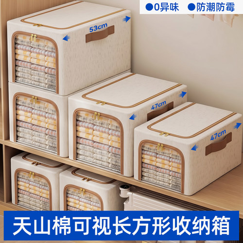 日本棉麻衣服收纳箱升级加厚
