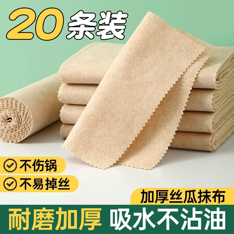 洗碗布丝瓜抹布厨房专用吸油