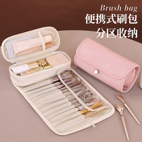 蔓洁丽分区收纳化妆刷收纳包