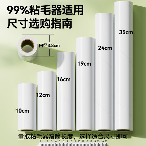 粘毛器滚筒可撕式滚刷替换卷纸粘毛神器衣服除尘沾毛黏筒替换芯