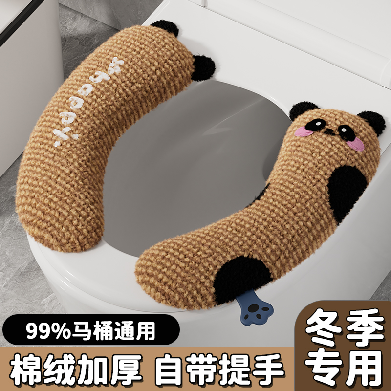 马桶垫冬加厚2025新款四季通用
