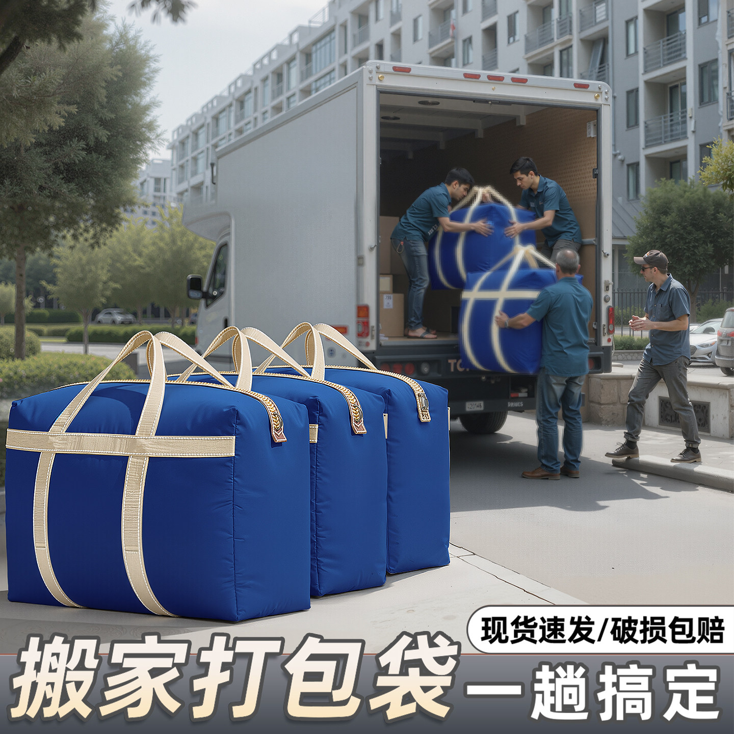 搬家打包袋大容量行李袋加厚衣服被子收纳专用行李袋外出收纳袋子,收纳整理,被子防尘袋,淘宝优惠券,粉丝福利购,淘宝优惠卷