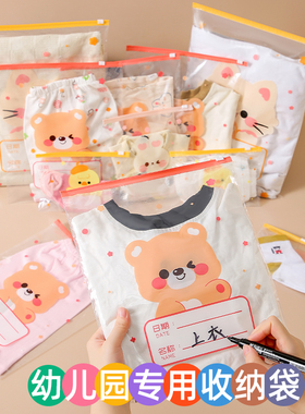 幼儿园衣服收纳袋宝宝入园专用分装袋儿童衣物密封袋待产包收纳袋