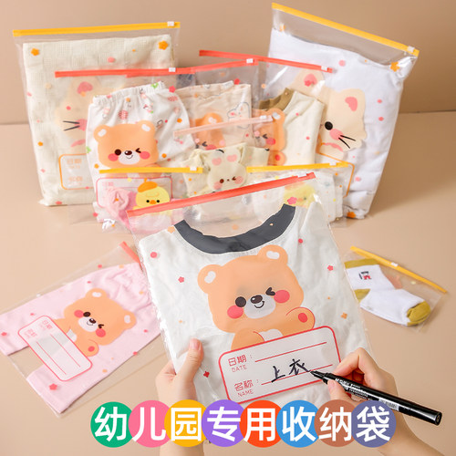 【老师推荐！】幼儿园衣服收纳袋