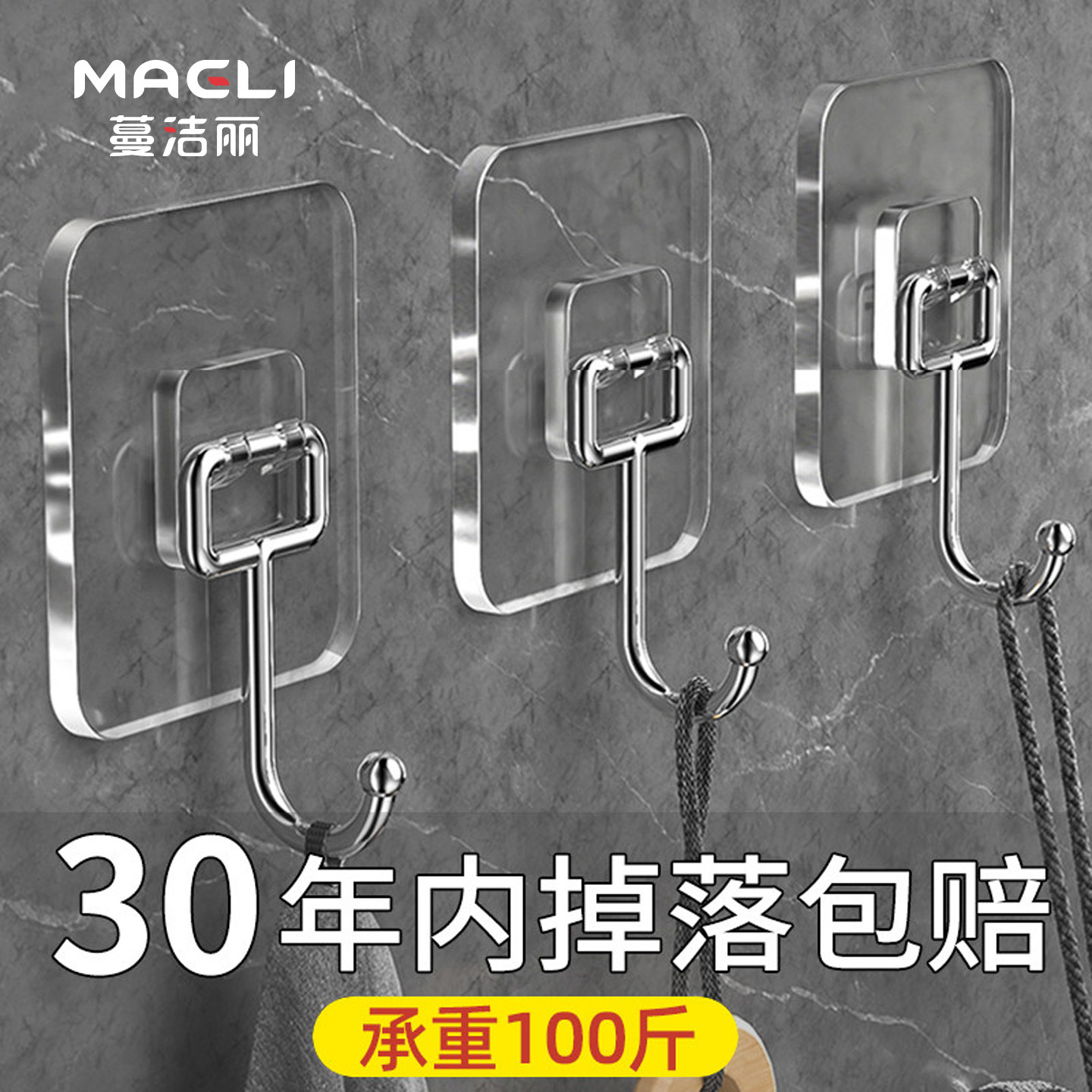 挂钩粘胶强力承重免打孔家用宿舍粘钩厨房墙壁浴室门后挂衣服粘贴