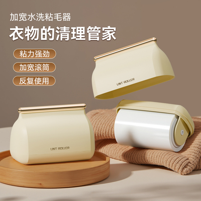 【简约高级】可水洗粘毛神器反复