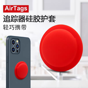 适用AirTag2可粘贴防丢器吸附自行车纽扣硅胶保护套粘手机壳遥控