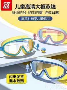 儿童泳镜泳帽防水防雾高清游泳眼镜男童女童大框潜水专业装 备套装