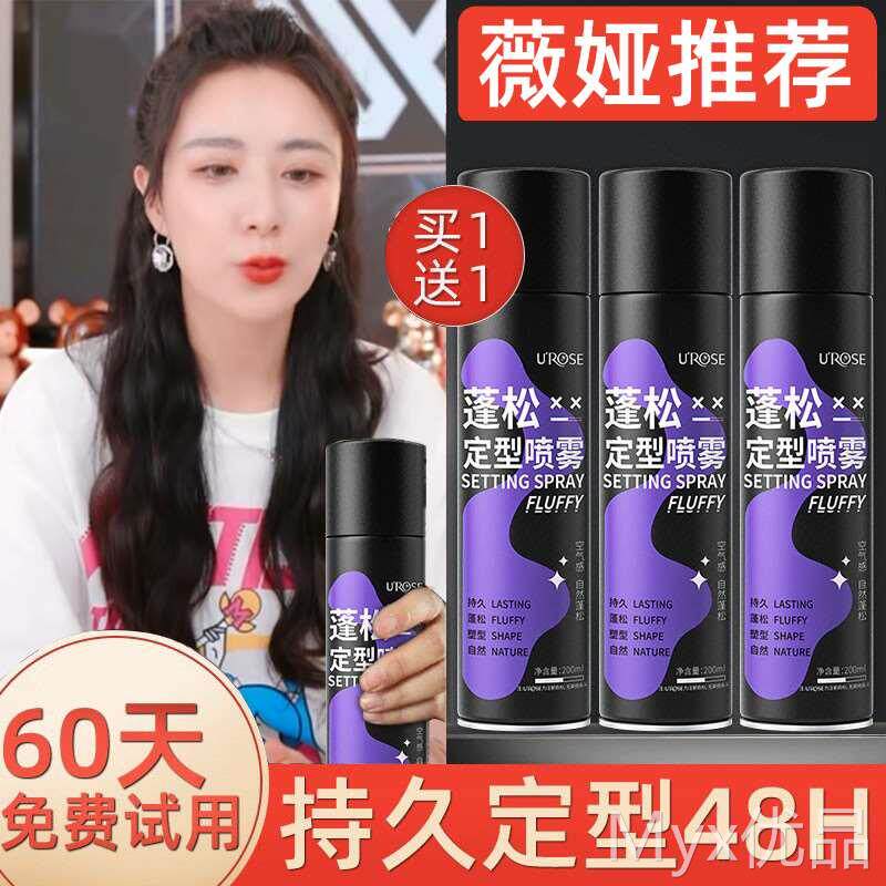 发胶喷雾定型男女士自然蓬松干胶清香发蜡泥啫喱水高颅顶持久保湿