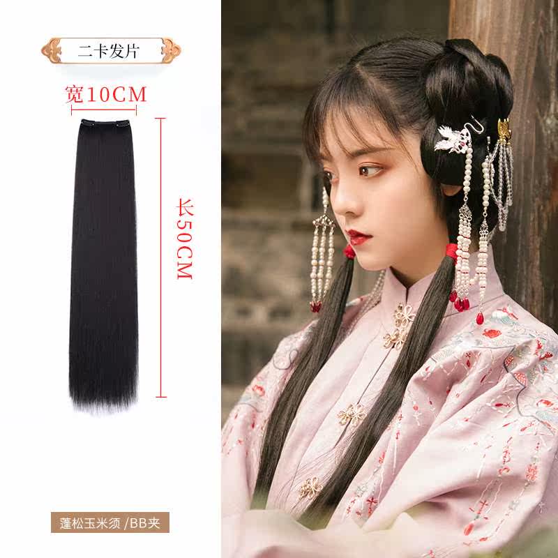 古装假发片升级款玉米须不易打结长发片汉服发型发排cos古风造型