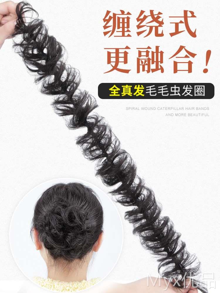 毛毛虫发圈真发缠绕式丸子头假发女蓬松自然花苞头盘发器汉服发包