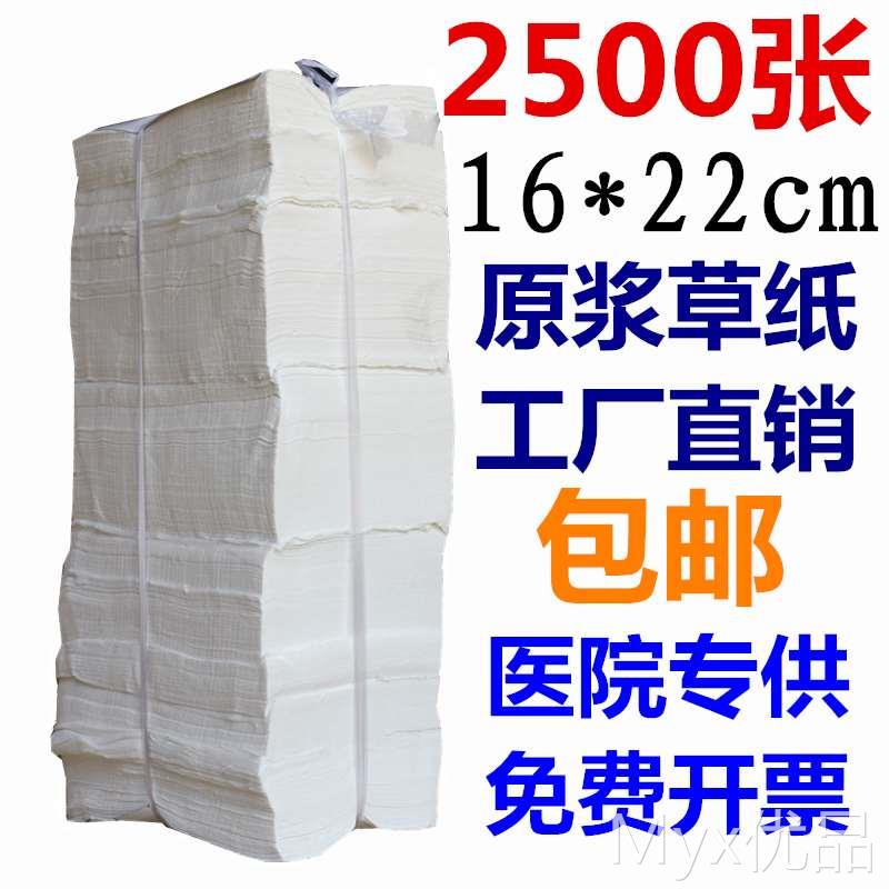 卫生纸厕纸皱纹草纸散装老式平板卫生纸医院B超纸家用手纸包邮