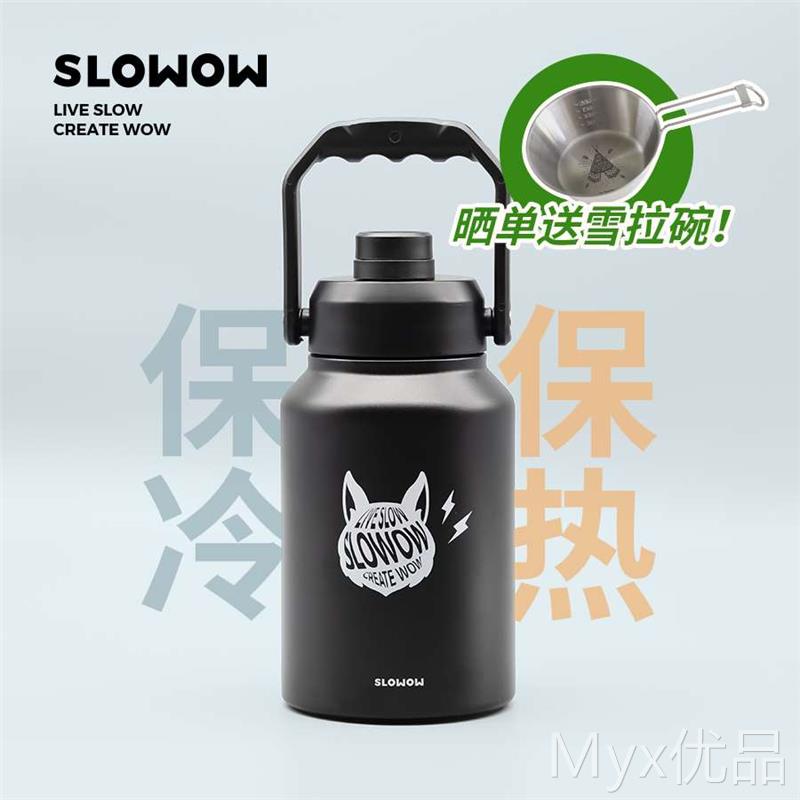 SLOWOW户外露营冰桶水壶保温壶-保温保冷304不锈钢2L大容量储冰块